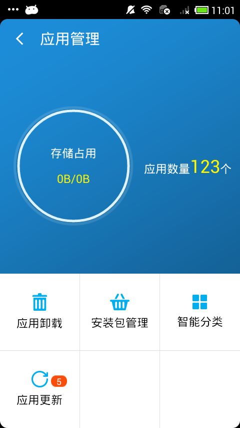 公信手機衛(wèi)士 安卓用戶的網(wǎng)絡(luò)與信息安全守護(hù)者