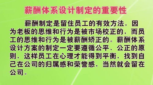 企業(yè)管理咨詢(xún)機(jī)構(gòu)績(jī)效考核與薪酬體系公開(kāi)課