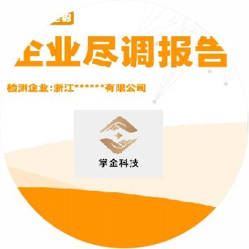 以數(shù)賦能信用管理 河南掌金企業(yè)大數(shù)據(jù)報告助力企業(yè)信用查詢與修復(fù)